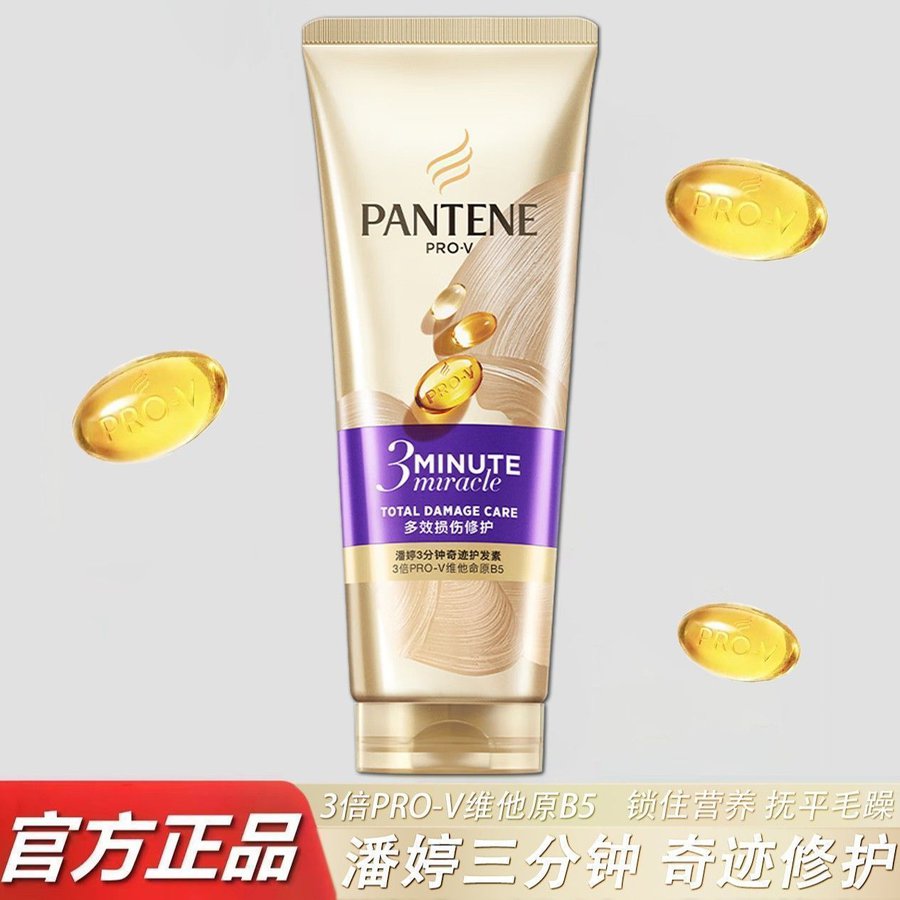 三分钟奇迹护发素180g损伤修护滋养开学军训宿舍假一罚十