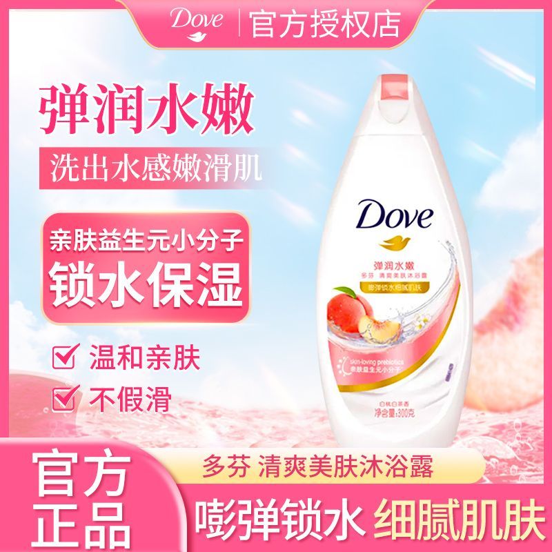 开学季沐浴露香味持久樱花甜香滋养嫩肤保湿沐浴乳液男女宿舍