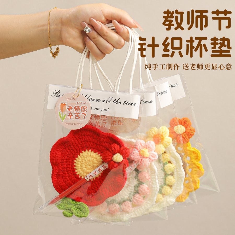 教师节礼物送女老师毕业季幼儿园高档手工成品针织杯垫实用伴手礼
